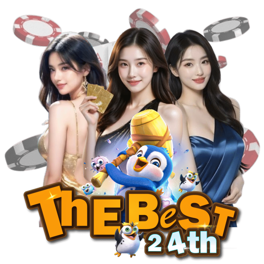 Thebest24th เข้าสู่ระบบ ผู้นำเว็บคาสิโนออนไลน์ที่มาแรงที่สุดในปี 2025