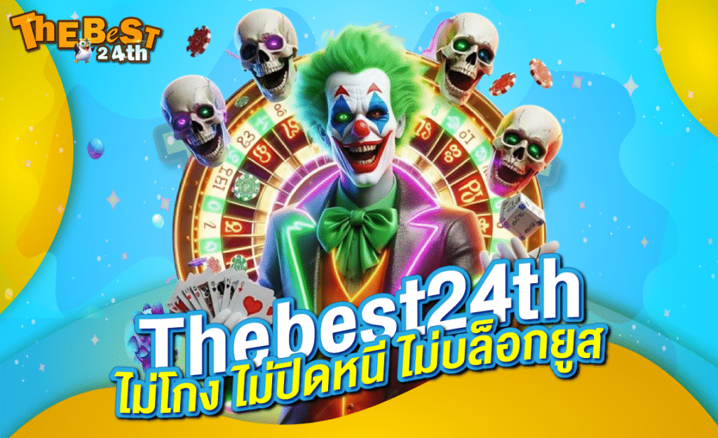 Thebest24th-png